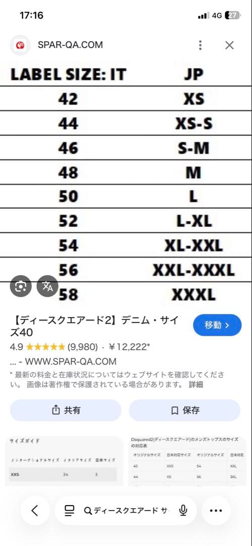 ✨超希少✨ディースクエアード　デニムジャケット　刺繍　ワッペン　金ボタン