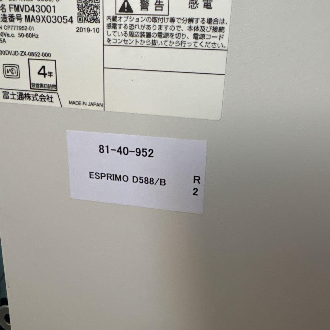 富士通　ESPRIMO D588/B　無線LAN内臓 MSOffice付