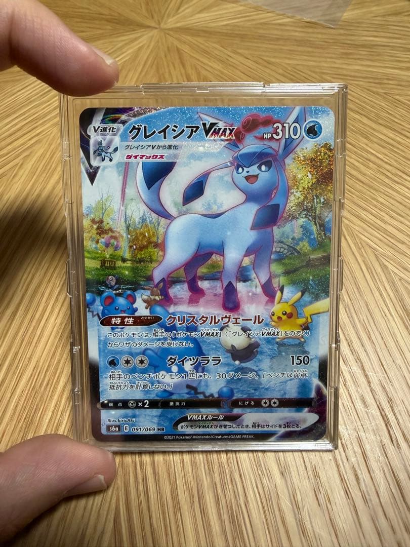 グレイシアVMAX HR S6a イーブイヒーローズ 091/069