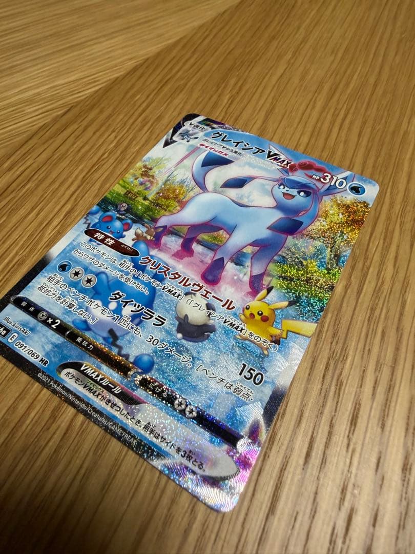 グレイシアVMAX HR S6a イーブイヒーローズ 091/069