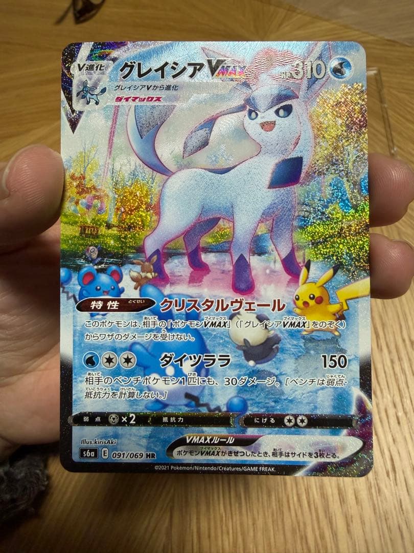 グレイシアVMAX HR S6a イーブイヒーローズ 091/069
