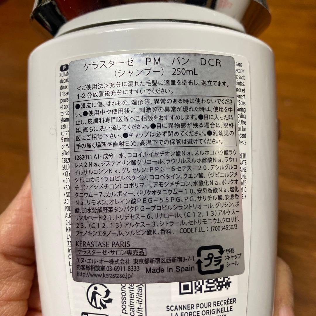 新品 ケラスターゼ プリミエール シャンプー＆トリートメント