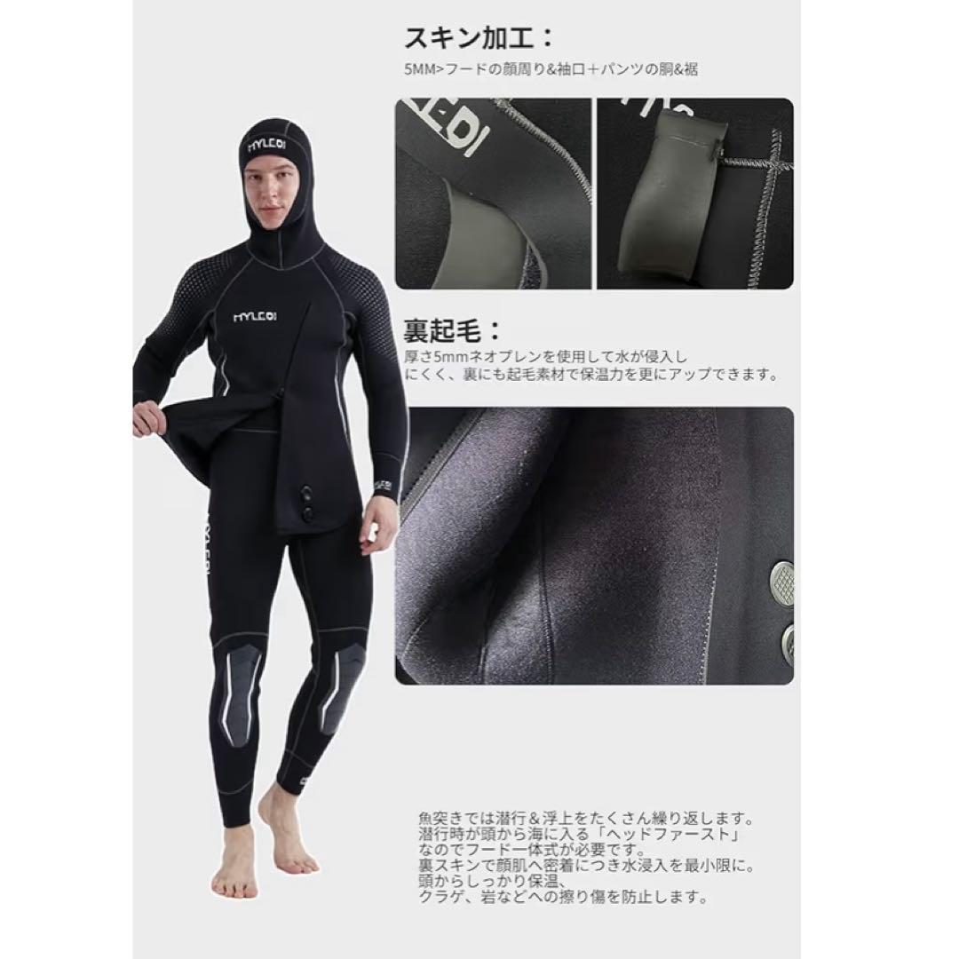 MORGEN SKY ウェットスーツ メンズ 5mm 裏起毛　XLサイズ