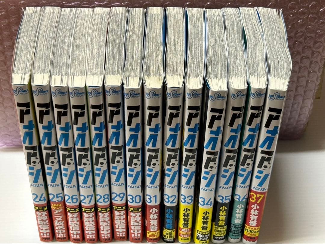 Rアオアシ 1～37巻 セット