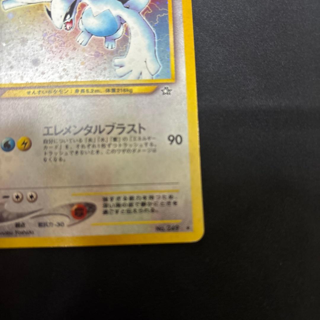 旧裏　ルギア ポケモンカード　旧裏面