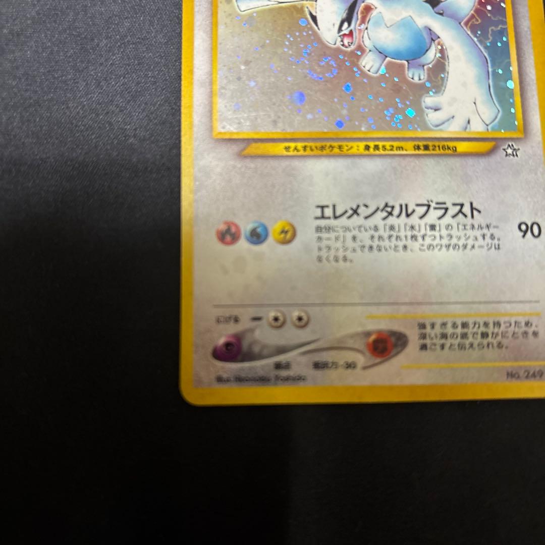 旧裏　ルギア ポケモンカード　旧裏面