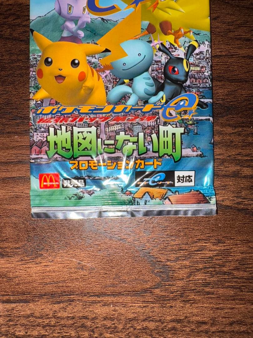 ポケモンカード e 地図にない町 マクドナルドプロモ　未開封パック