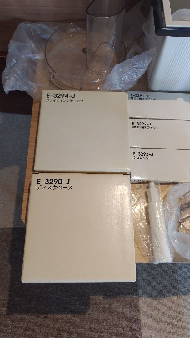 Amway フードプロセッサー