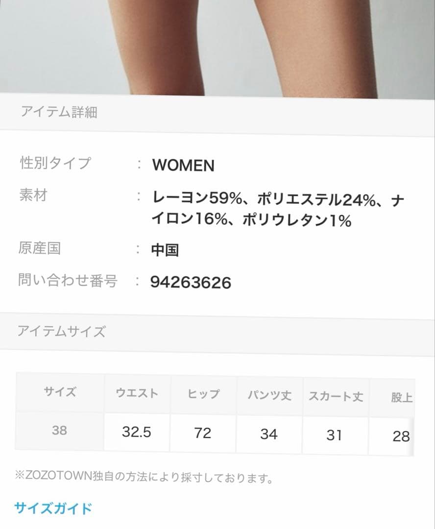 パンツ SORIN Interlock Layered Short Pants/38