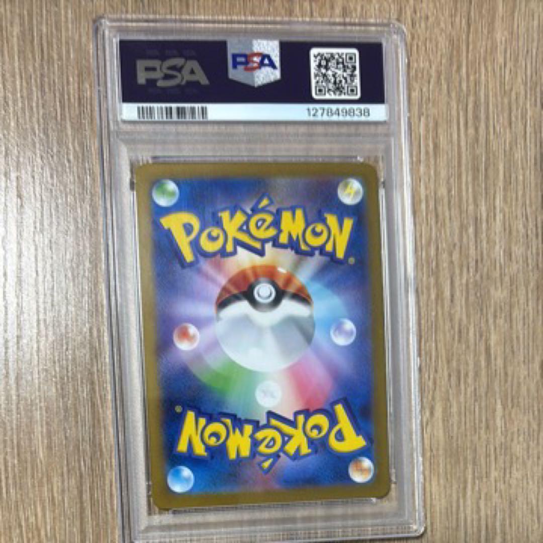 レシラムex bwr PSA10