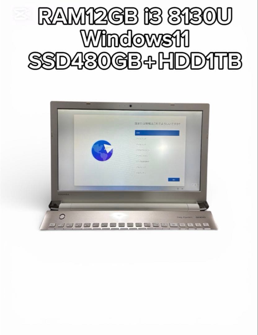 dynabook i3 8130Uメモリ12GB SSD480GB+HDD1TB