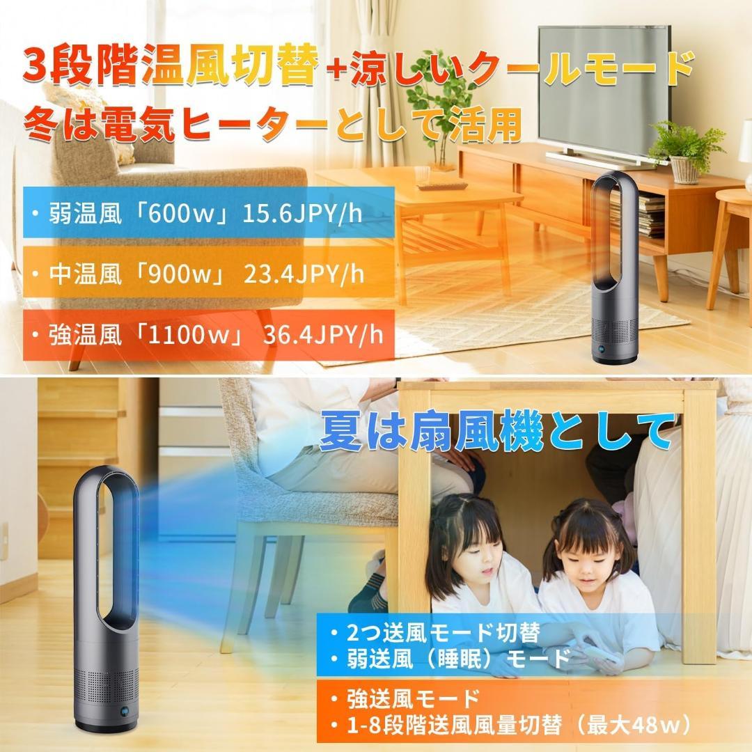 セラミックヒーター 冷暖兼用 電気ストーブ ヒーター 暖房器具 省エネ 電気