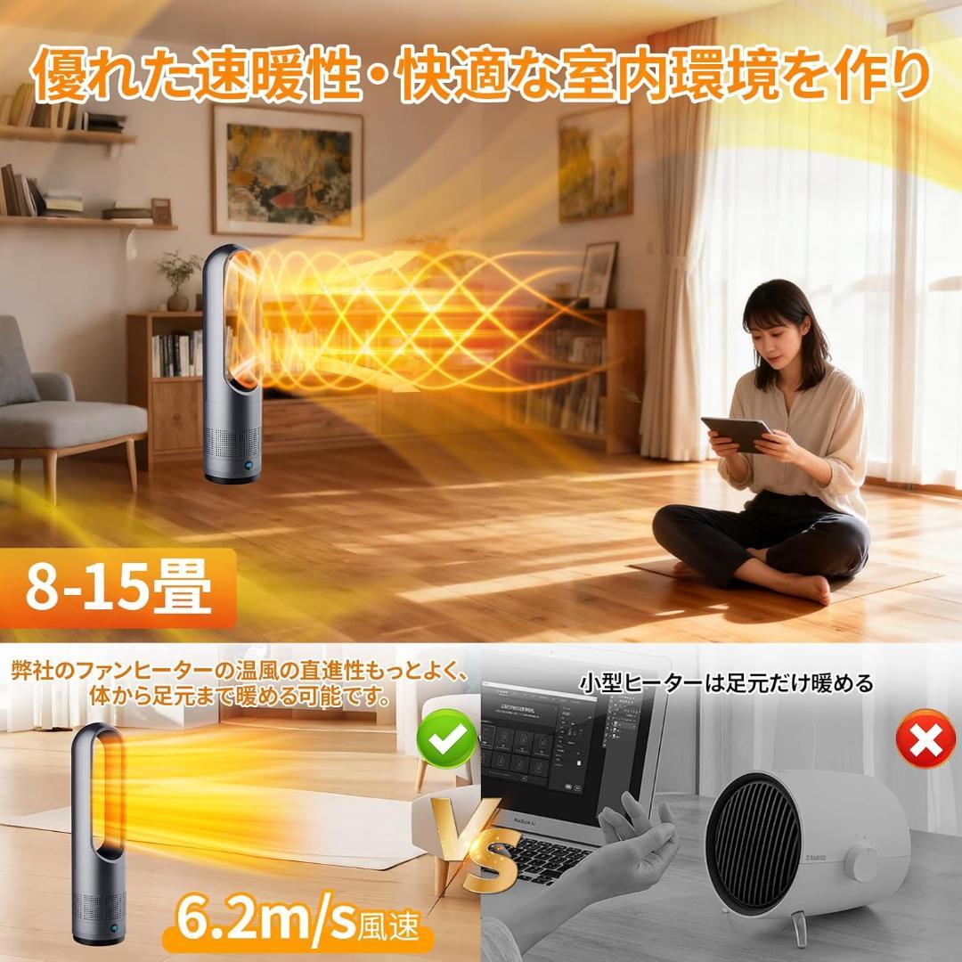 セラミックヒーター 冷暖兼用 電気ストーブ ヒーター 暖房器具 省エネ 電気