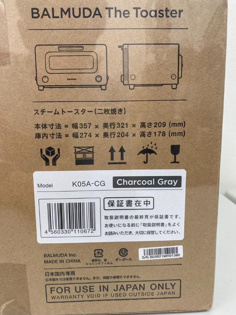 未開封品 バルミューダ ザ トースター K05 チャコールグレー