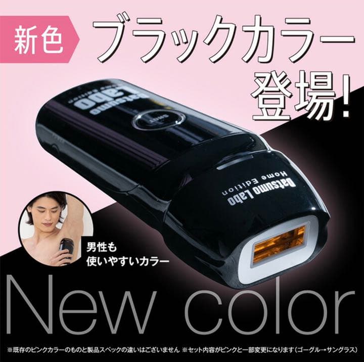 脱毛ラボDL001 Datsumo Labo  Edition 男女兼用