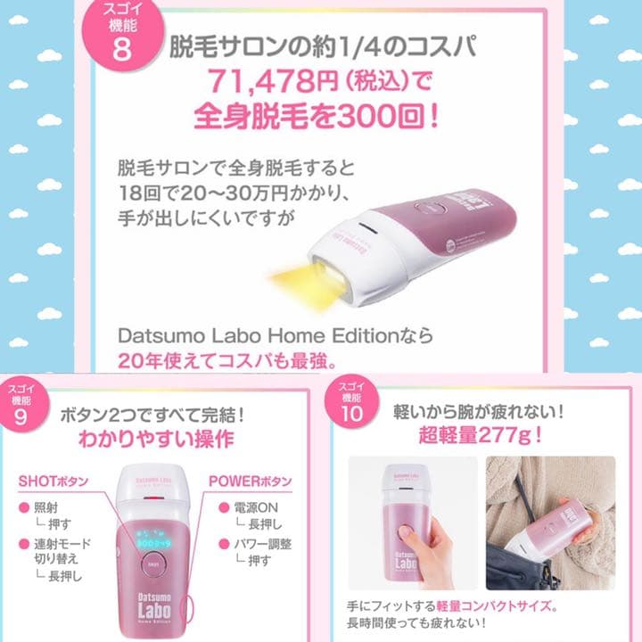 脱毛ラボDL001 Datsumo Labo  Edition 男女兼用