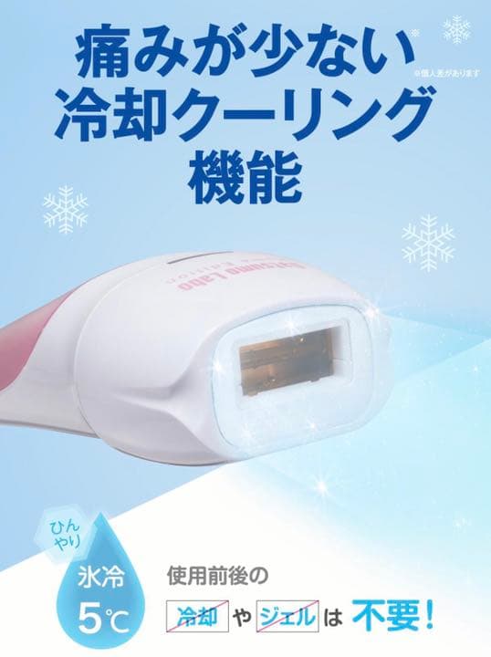 脱毛ラボDL001 Datsumo Labo  Edition 男女兼用