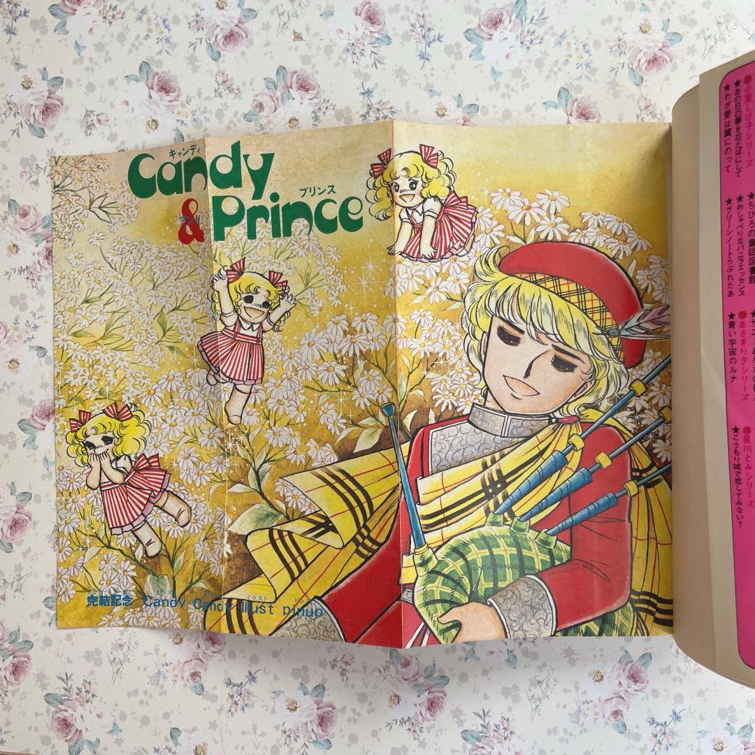【初版多数】キャンディキャンディ　全9巻　いがらしゆみこ　水木杏子