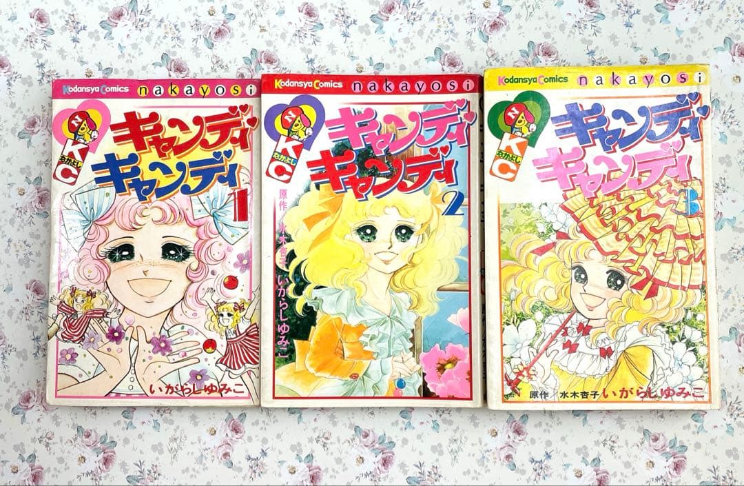【初版多数】キャンディキャンディ　全9巻　いがらしゆみこ　水木杏子