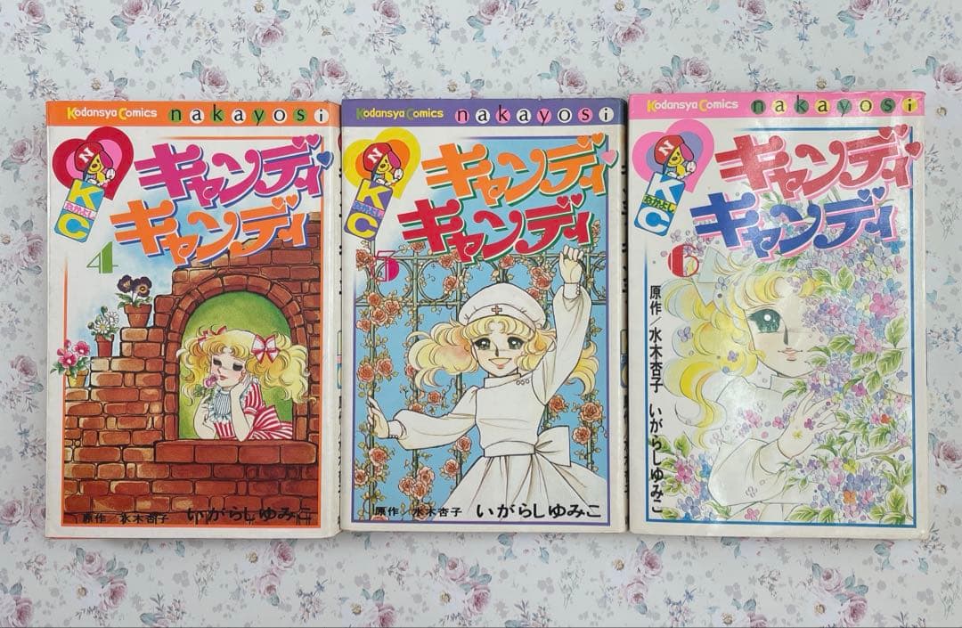 【初版多数】キャンディキャンディ　全9巻　いがらしゆみこ　水木杏子