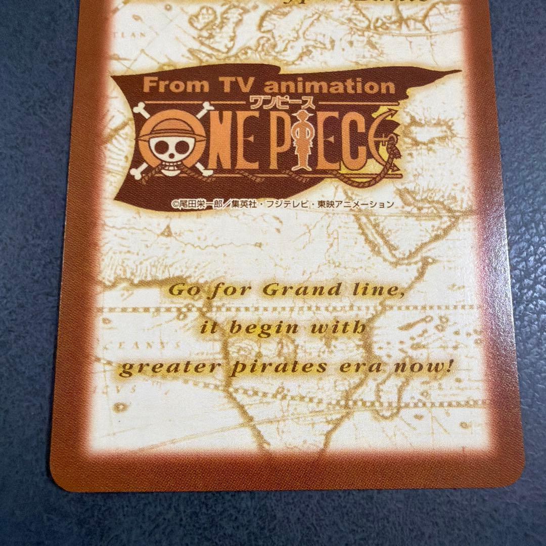 ワンピース カードダス C-E3 ルフィ海賊団　東の海の勝利者　F242