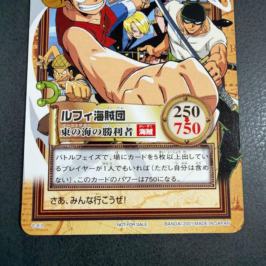 ワンピース カードダス C-E3 ルフィ海賊団　東の海の勝利者　F242