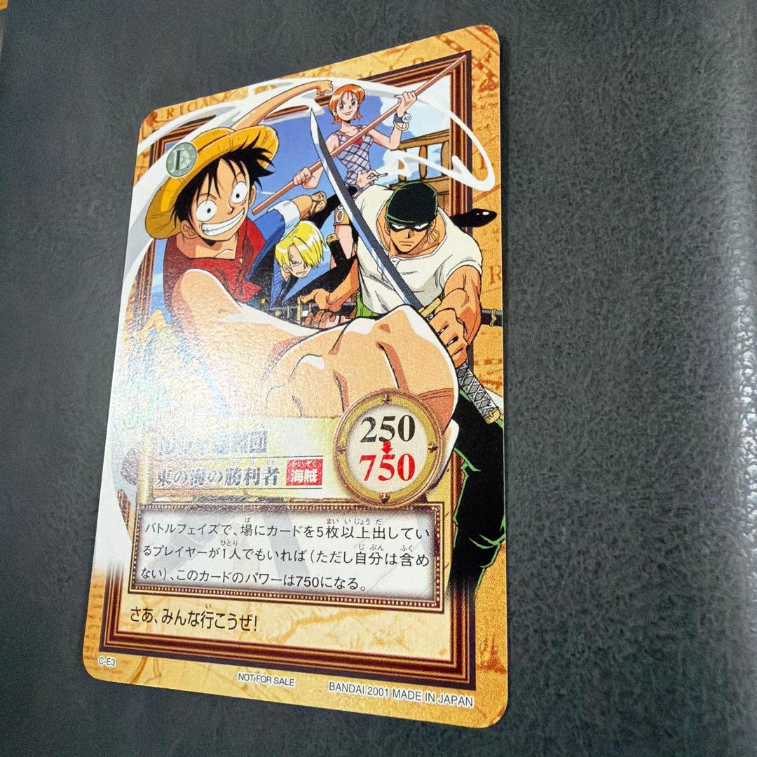 ワンピース カードダス C-E3 ルフィ海賊団　東の海の勝利者　F242