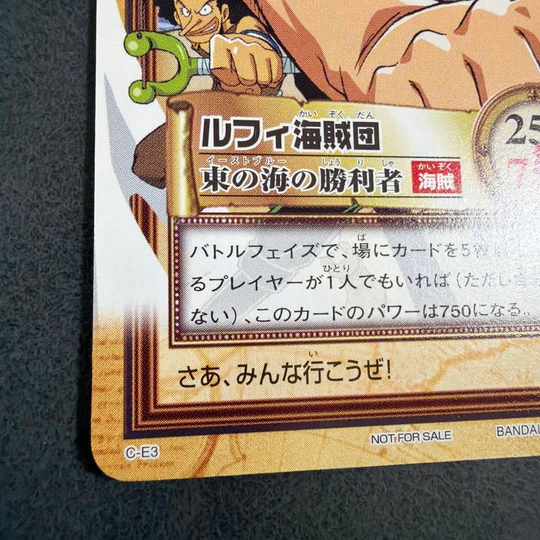 ワンピース カードダス C-E3 ルフィ海賊団　東の海の勝利者　F242