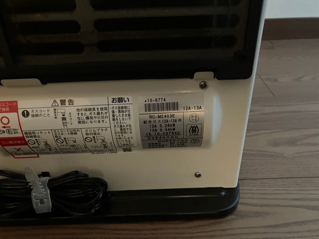 ガスファンヒーター 都市ガス　リンナイRCー24FHA ガスホース取扱説明書付き