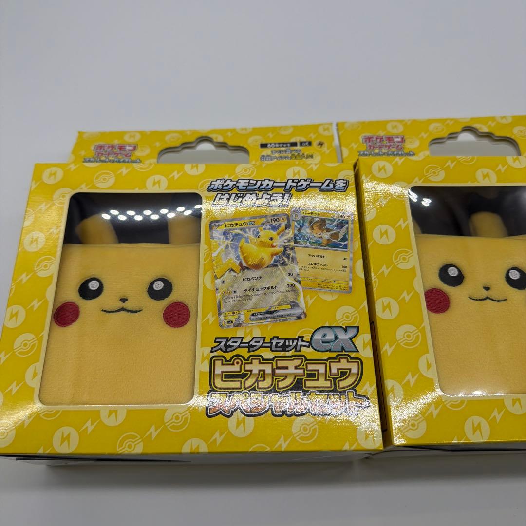 ポケモンスターターセットEX ピカチュウスペシャルセット　2個まとめて