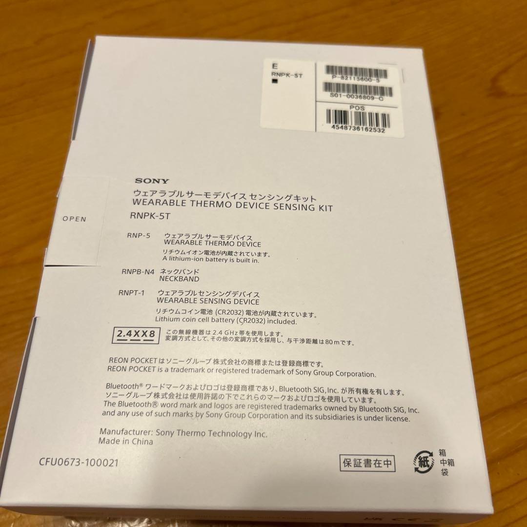 SONY REON POCKET 5 RNPK-5T ホワイト