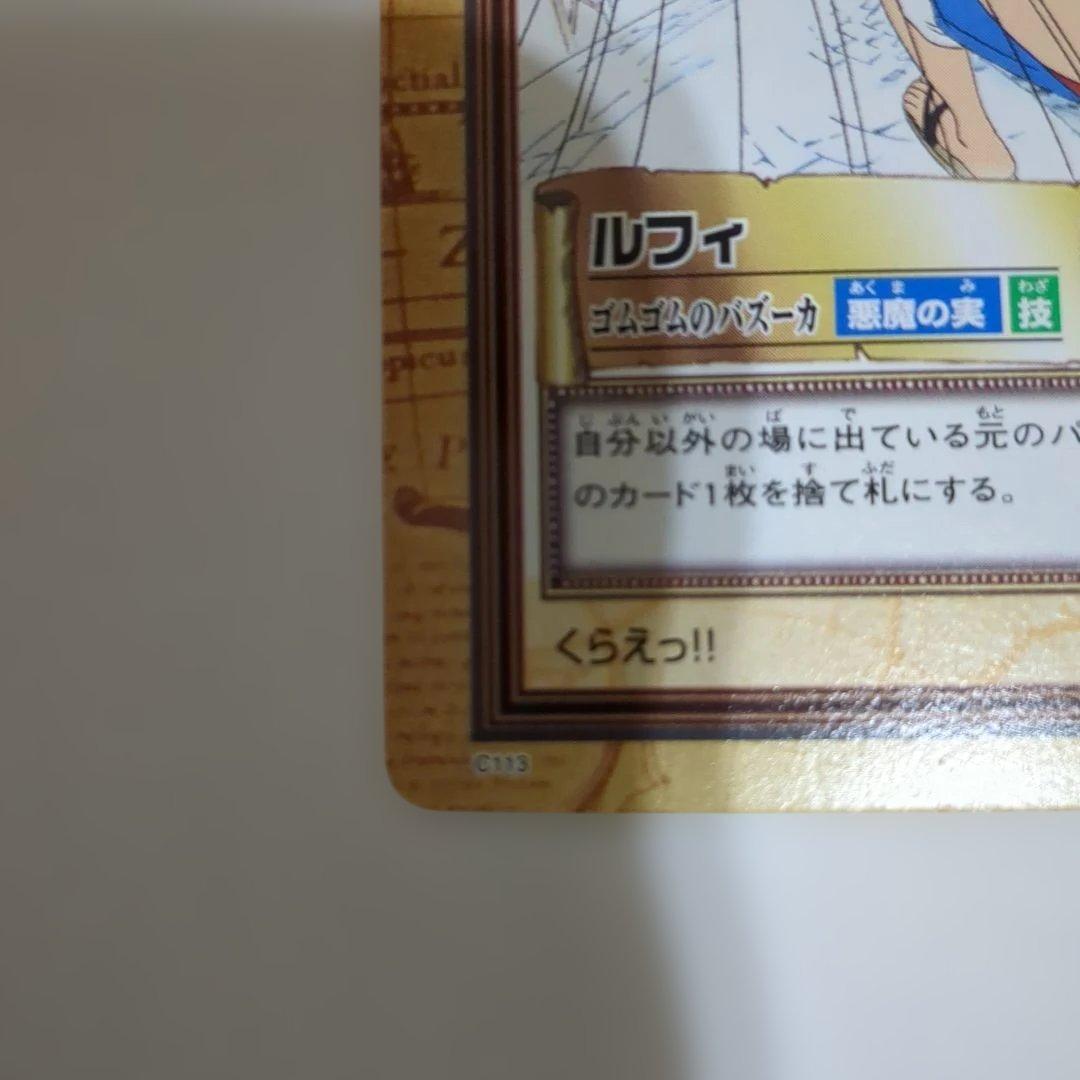 ワンピース カードダス ハイパーバトル 初期ルフィ C１１３希少エラーカード
