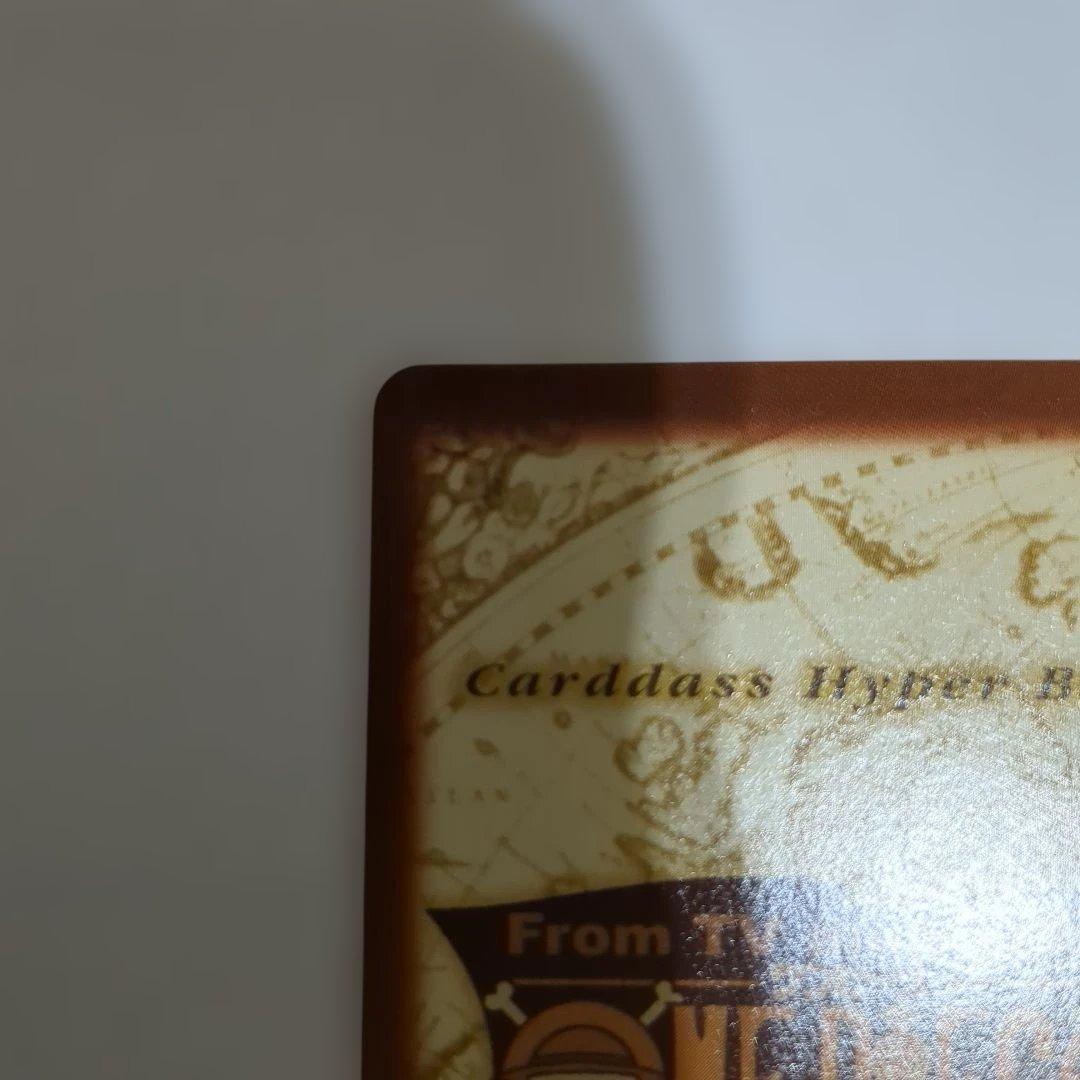 ワンピース カードダス ハイパーバトル 初期ルフィ C１１３希少エラーカード