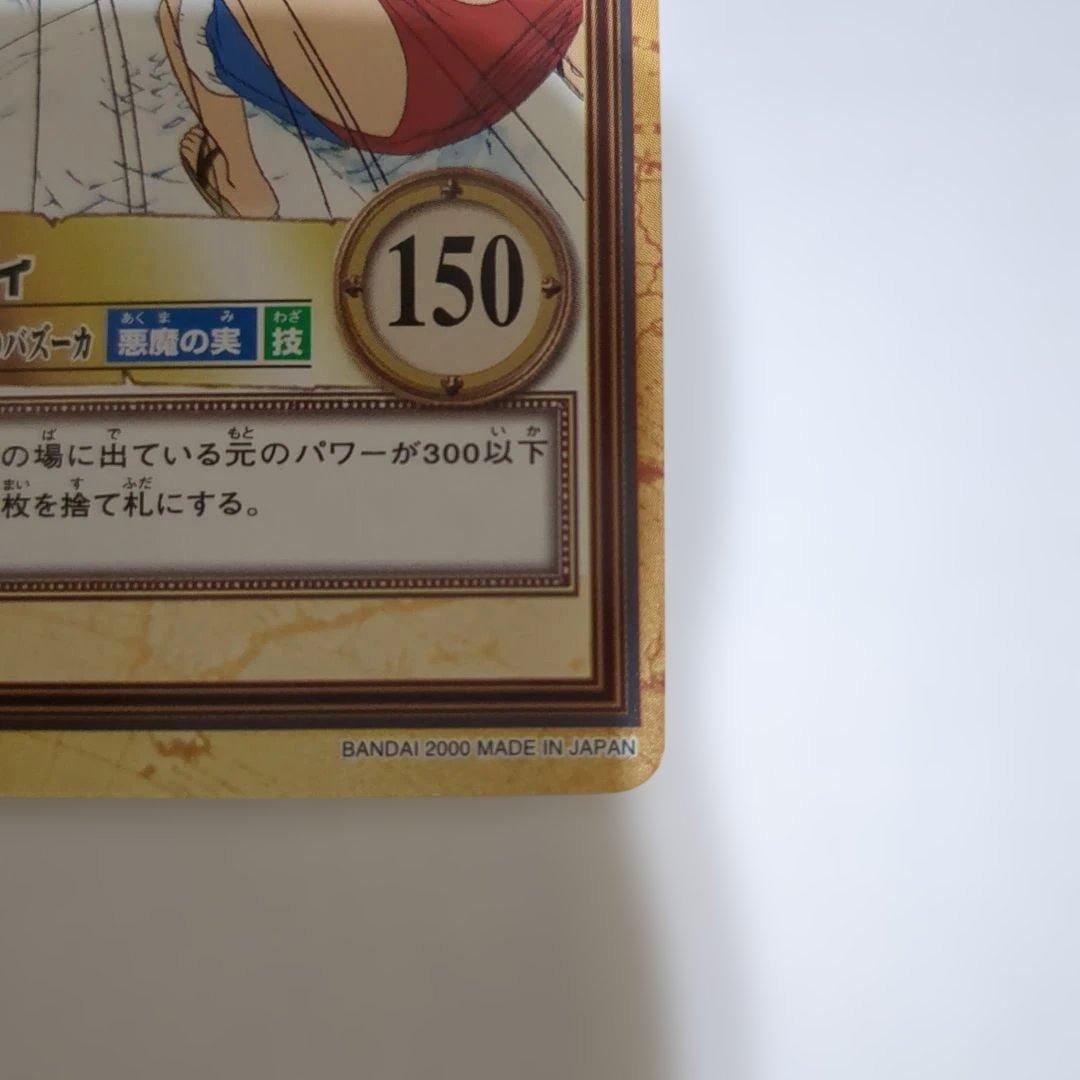 ワンピース カードダス ハイパーバトル 初期ルフィ C１１３希少エラーカード