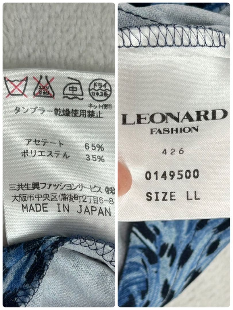 J707 美品 XL レオナール カンカン素材 カットソー レディース