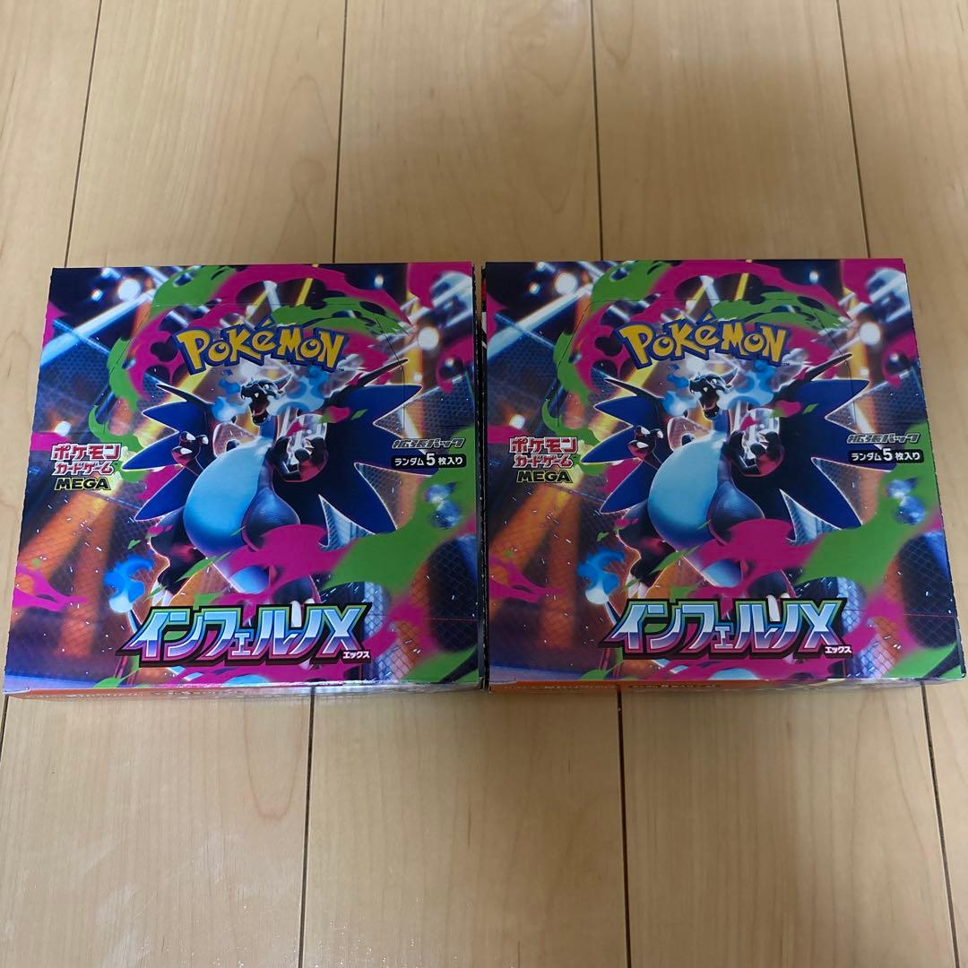ポケモンカード　インフェルノX 2BOX シュリンクなし　ペリペリ付き