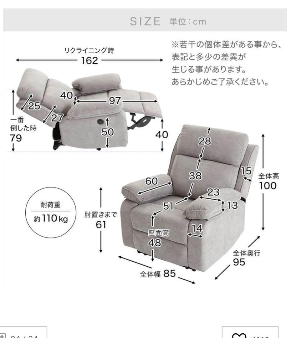 リクライニングチェア　リクライニングソファ　1人掛け　電動　ベージュ