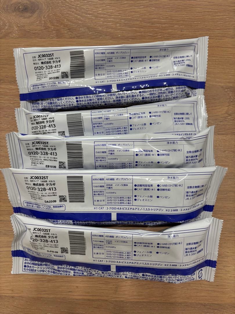 タカギ　takagi みず工房浄水カートリッジ JC0032ST 5個セット