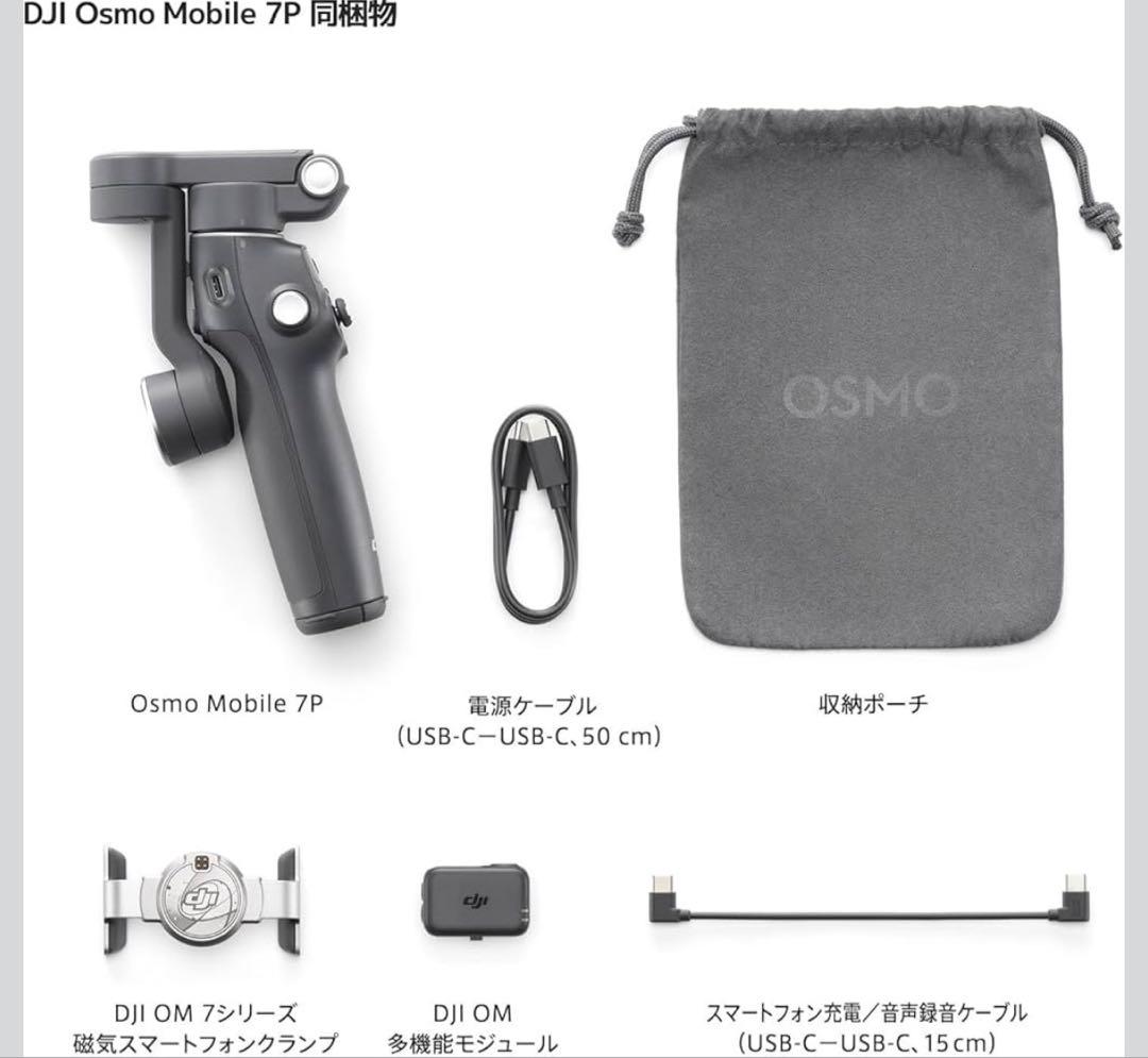 DJI スマホ ジンバル Osmo Mobile 7