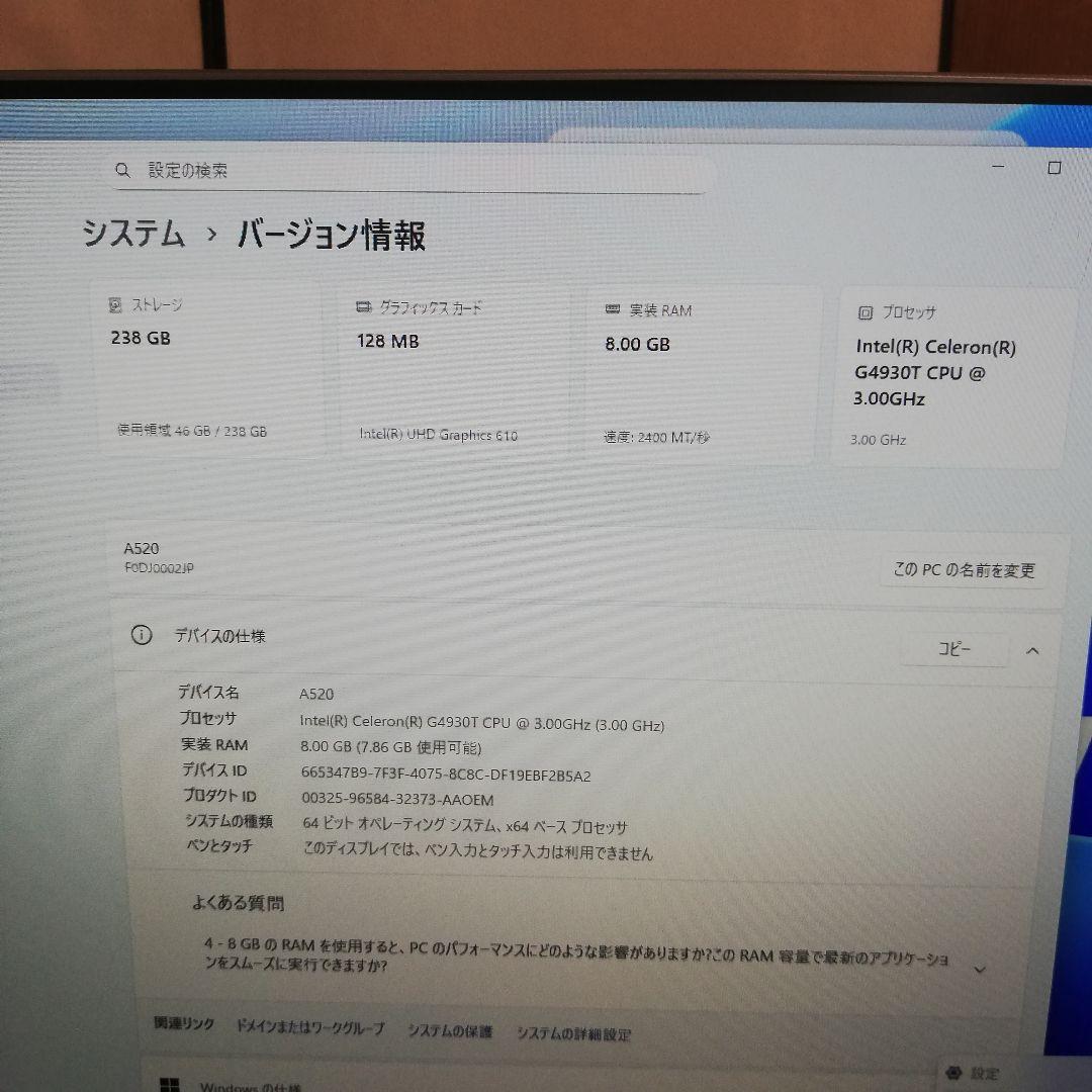 レノボ 超狭枠24インチ Celeron-G4930T/8GB/256SSD