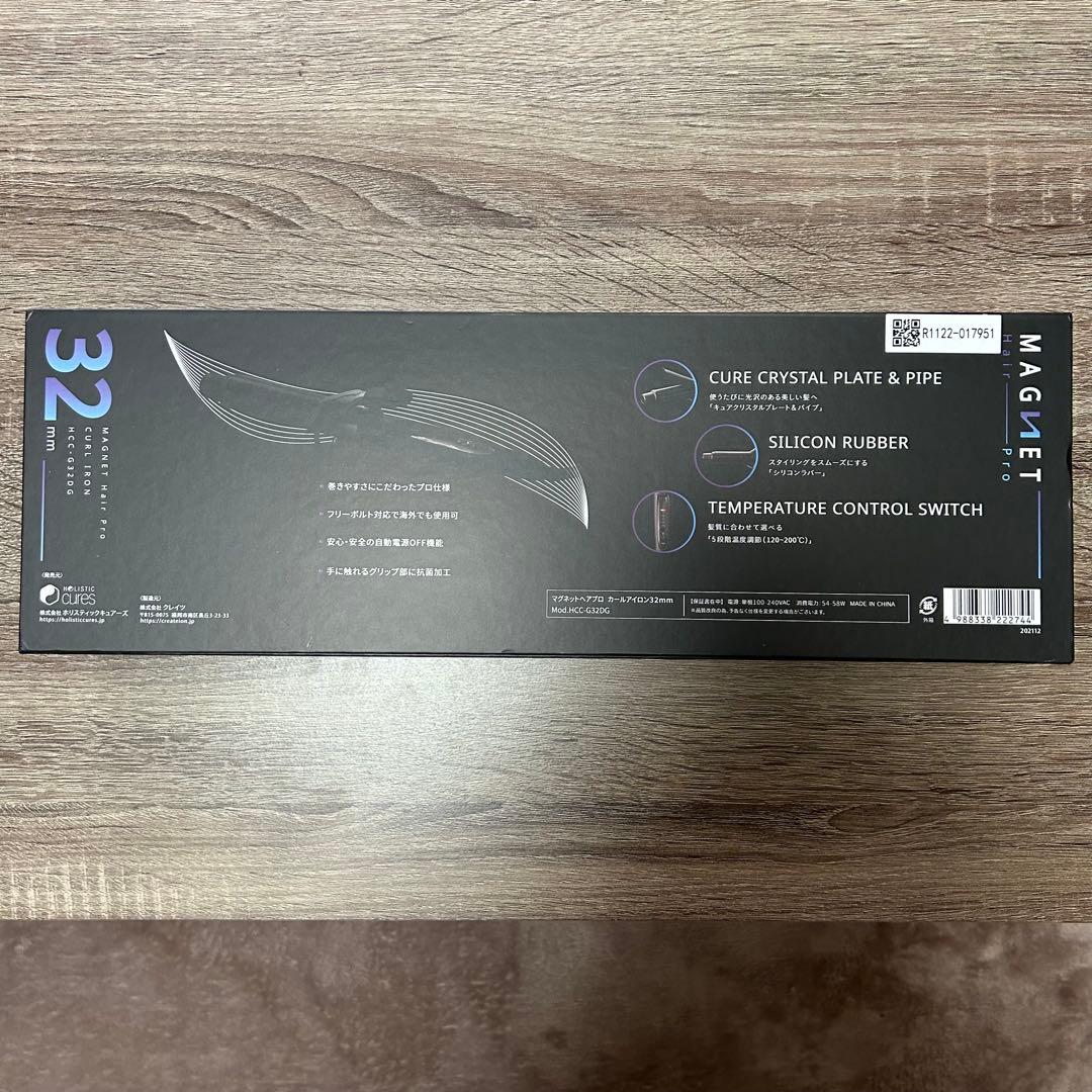 HOLISTIC cures カールアイロン 32mm