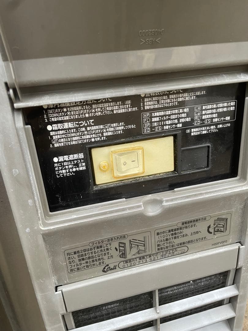 フクシマ業務用台下冷凍冷蔵庫コールドテーブル