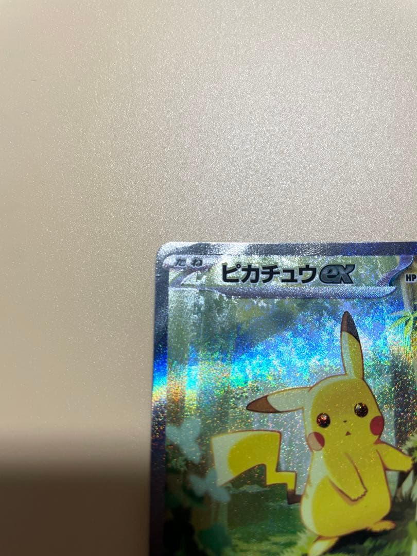 ピカチュウ　ex SAR スタートデッキ　100