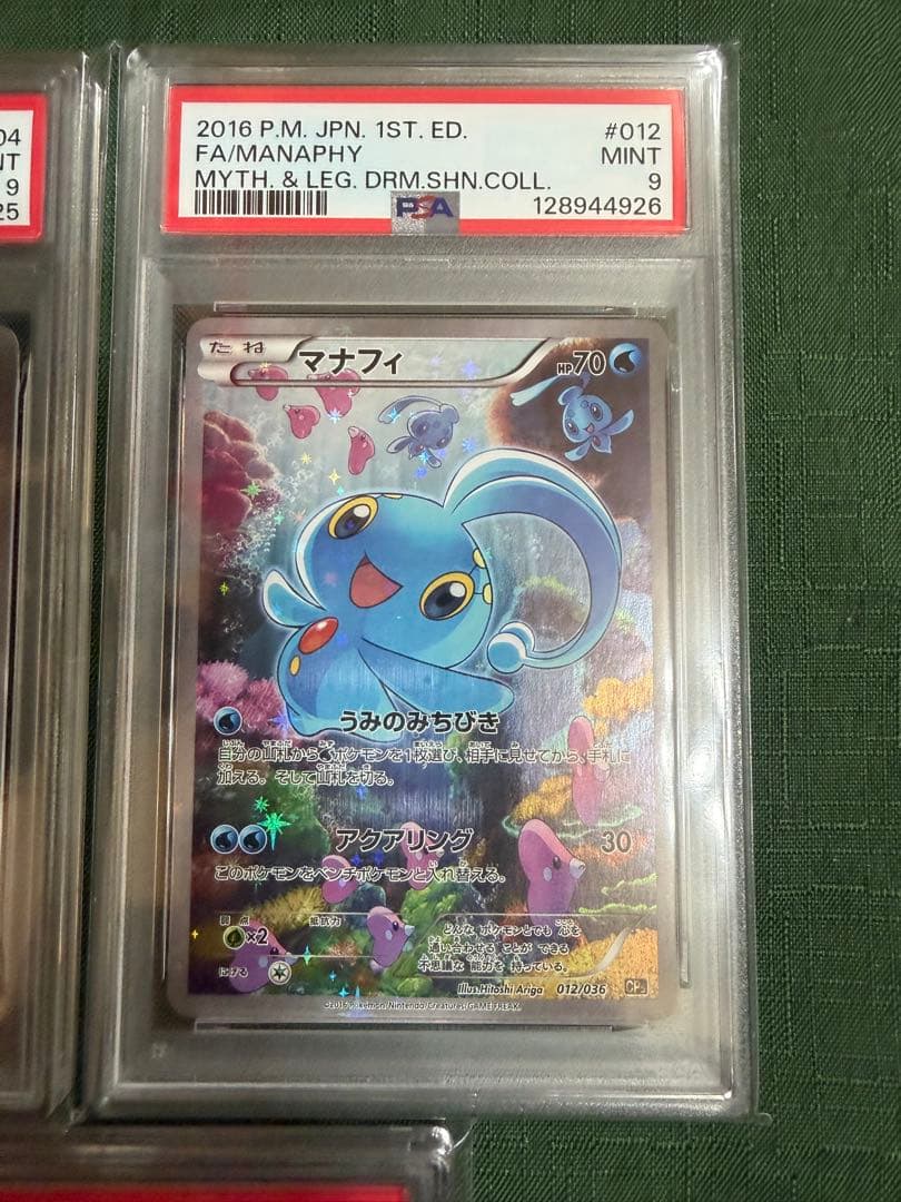 cp5 シェイミ　マナフィ　ダークライ PSA9/9/8連番