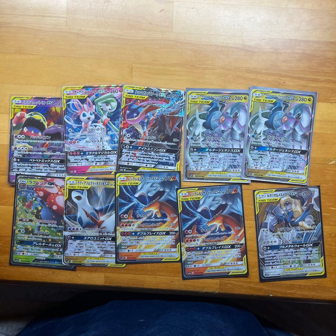 ポケモンカード GX・TAG TEAMセット 10枚