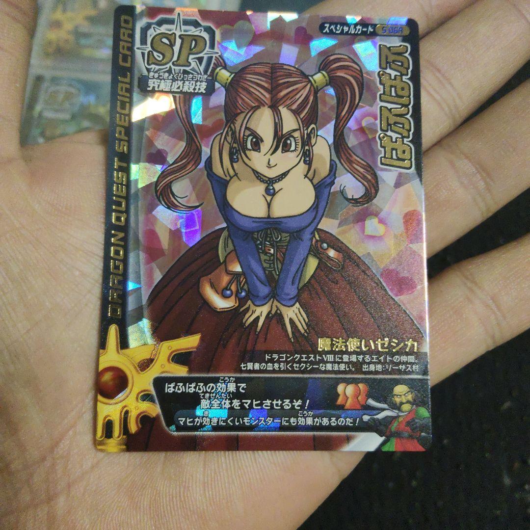 ドラゴンクエスト モンスター バトルロード トレーディングカード専用