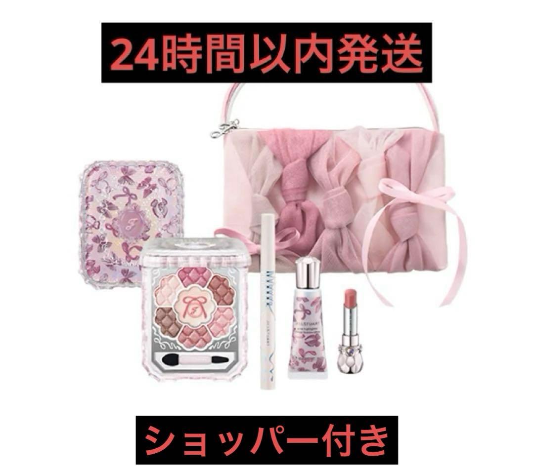 ジルスチュアート　リボンファッションショー　クリスマスコフレ2025 新品