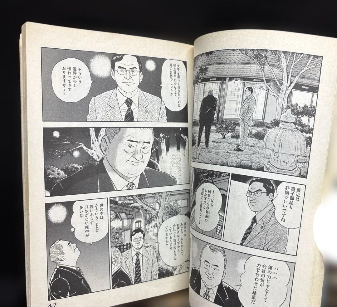 島耕作 出張 社長 会長 相談役 社外取締役 全40冊