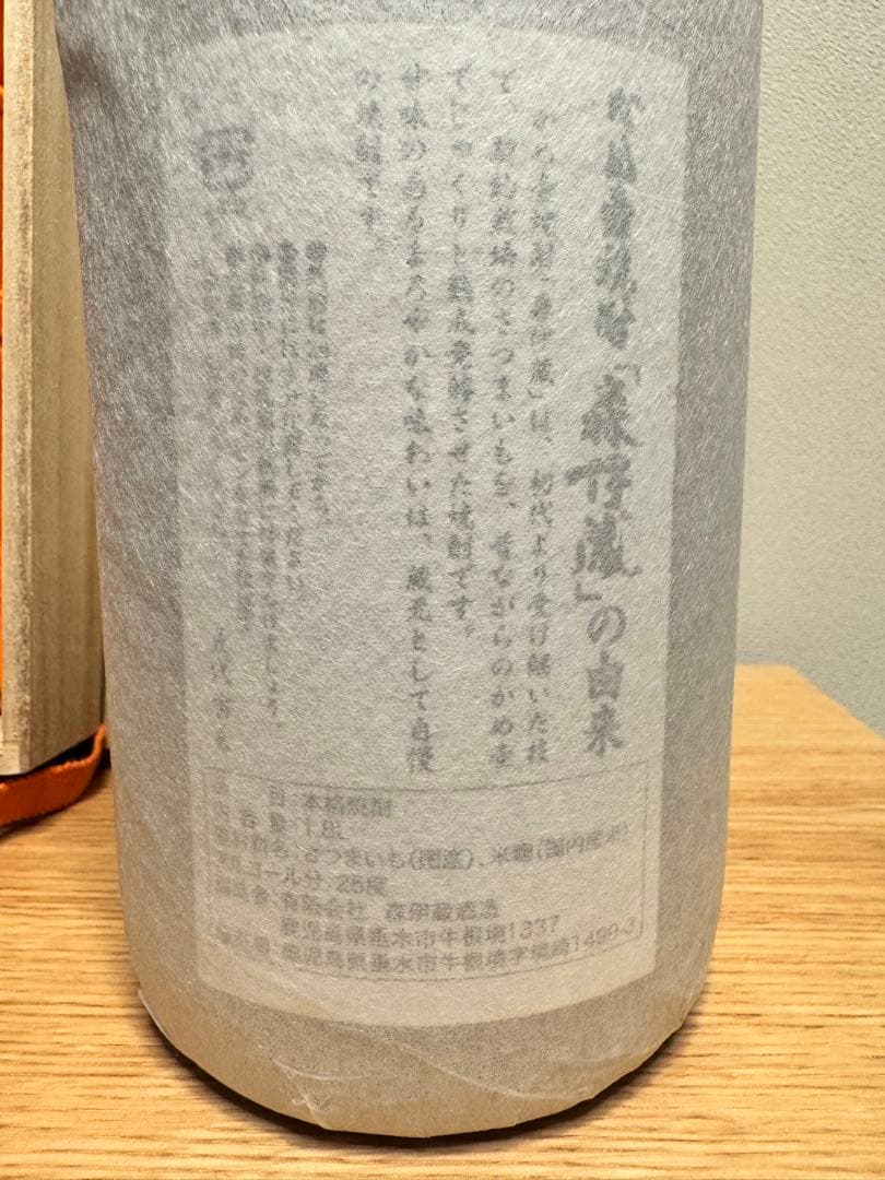 【Dip】森伊蔵1800ml 木箱入り