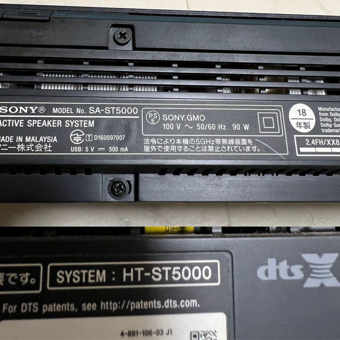 SONY HT-ST5000サウンドバーSA-ST5000+SA-WST5000